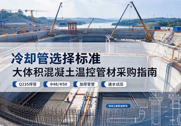 恩阳冷却管选择标准